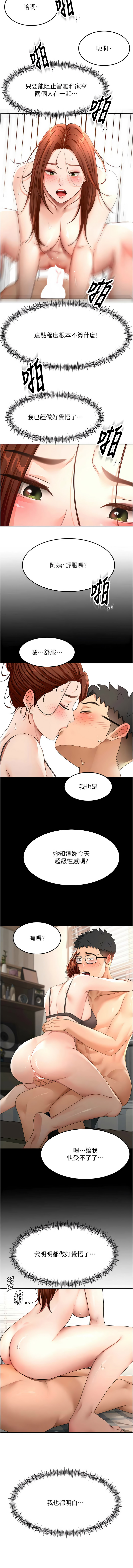[MAD & 喀唦喀唦31 & 尚利俊 & 洋洋] 顶加套房的春天 | 頂加套房的春天 1-79 [Chinese] [Ongoing] - Page 1026