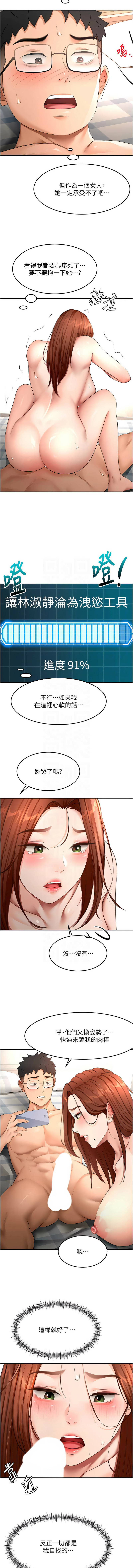 [MAD & 喀唦喀唦31 & 尚利俊 & 洋洋] 顶加套房的春天 | 頂加套房的春天 1-79 [Chinese] [Ongoing] - Page 1028
