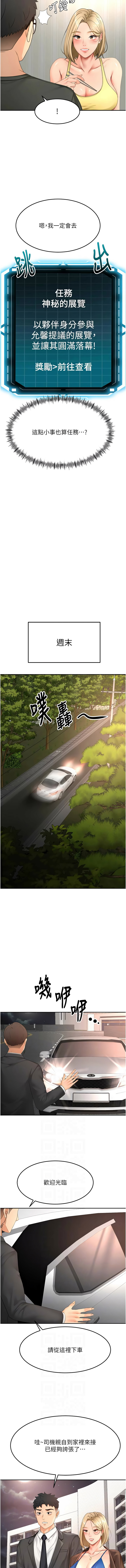 [MAD & 喀唦喀唦31 & 尚利俊 & 洋洋] 顶加套房的春天 | 頂加套房的春天 1-79 [Chinese] [Ongoing] - Page 1038