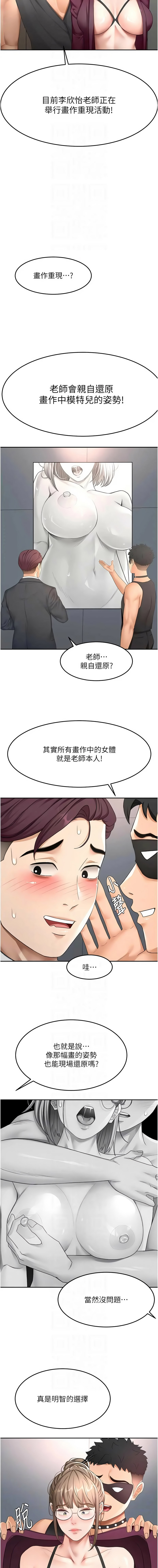 [MAD & 喀唦喀唦31 & 尚利俊 & 洋洋] 顶加套房的春天 | 頂加套房的春天 1-79 [Chinese] [Ongoing] - Page 1053