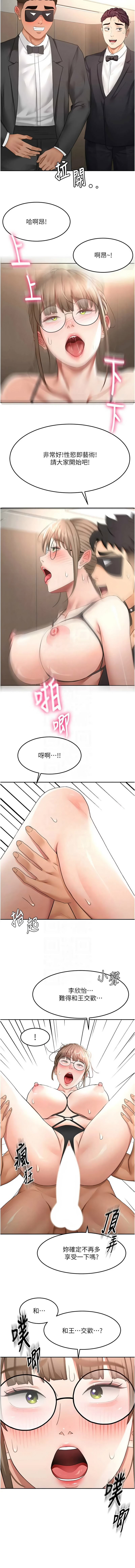 [MAD & 喀唦喀唦31 & 尚利俊 & 洋洋] 顶加套房的春天 | 頂加套房的春天 1-79 [Chinese] [Ongoing] - Page 1069