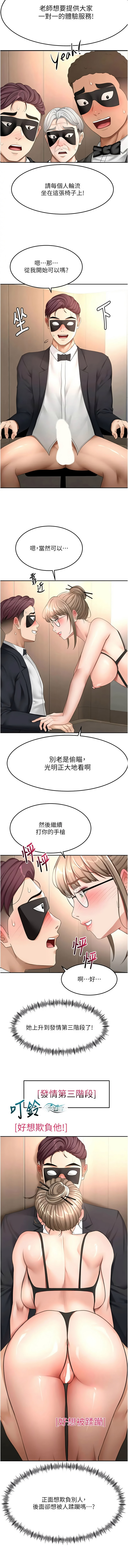 [MAD & 喀唦喀唦31 & 尚利俊 & 洋洋] 顶加套房的春天 | 頂加套房的春天 1-79 [Chinese] [Ongoing] - Page 1073