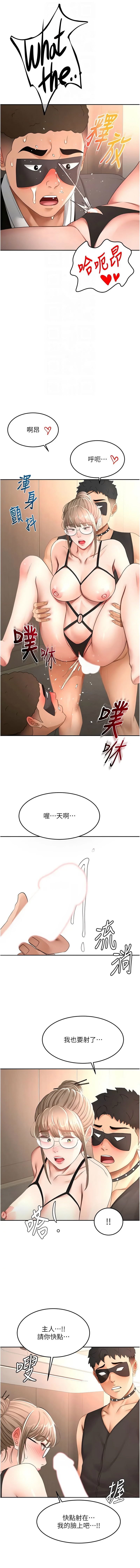 [MAD & 喀唦喀唦31 & 尚利俊 & 洋洋] 顶加套房的春天 | 頂加套房的春天 1-79 [Chinese] [Ongoing] - Page 1082
