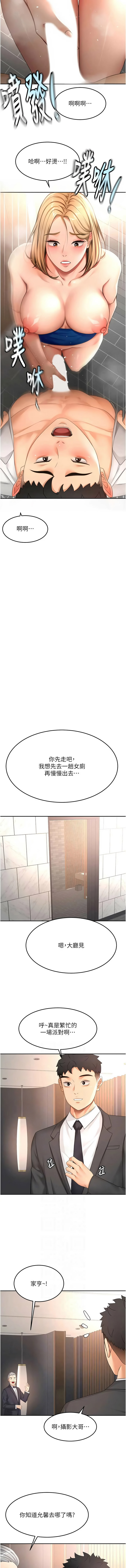 [MAD & 喀唦喀唦31 & 尚利俊 & 洋洋] 顶加套房的春天 | 頂加套房的春天 1-79 [Chinese] [Ongoing] - Page 1114