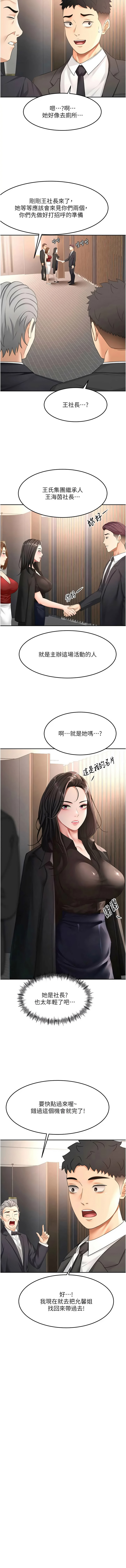 [MAD & 喀唦喀唦31 & 尚利俊 & 洋洋] 顶加套房的春天 | 頂加套房的春天 1-79 [Chinese] [Ongoing] - Page 1115