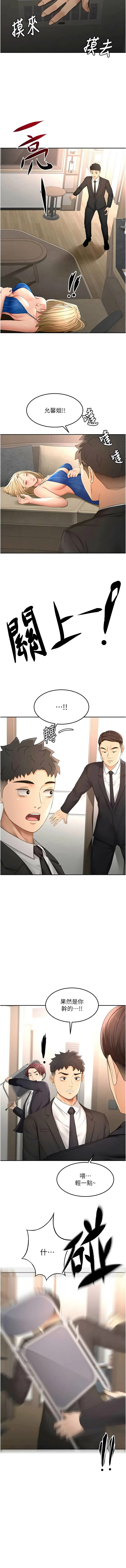 [MAD & 喀唦喀唦31 & 尚利俊 & 洋洋] 顶加套房的春天 | 頂加套房的春天 1-79 [Chinese] [Ongoing] - Page 1123