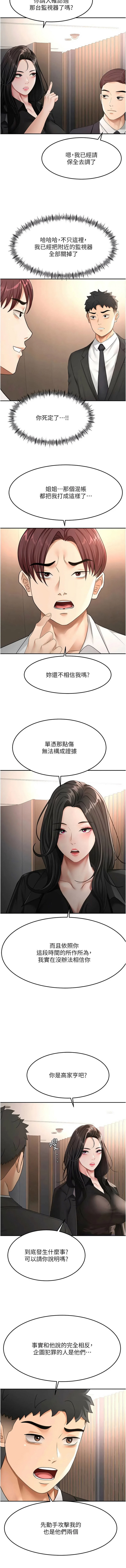 [MAD & 喀唦喀唦31 & 尚利俊 & 洋洋] 顶加套房的春天 | 頂加套房的春天 1-79 [Chinese] [Ongoing] - Page 1130