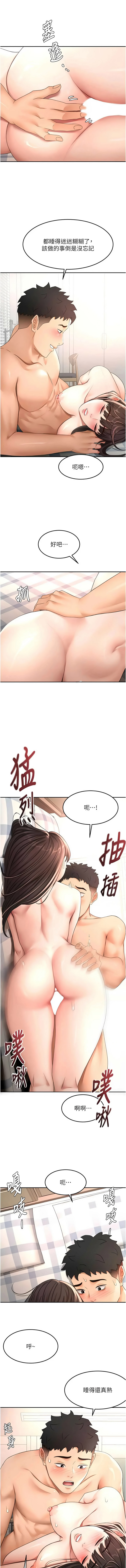 [MAD & 喀唦喀唦31 & 尚利俊 & 洋洋] 顶加套房的春天 | 頂加套房的春天 1-79 [Chinese] [Ongoing] - Page 1152