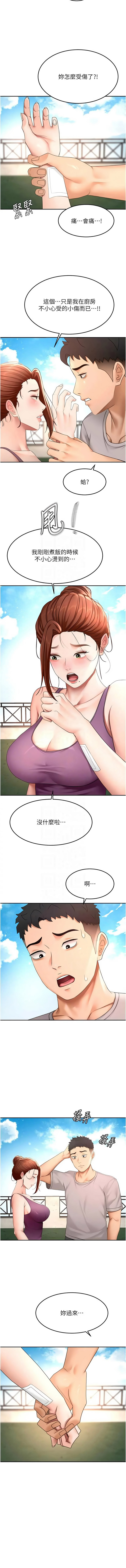 [MAD & 喀唦喀唦31 & 尚利俊 & 洋洋] 顶加套房的春天 | 頂加套房的春天 1-79 [Chinese] [Ongoing] - Page 1168