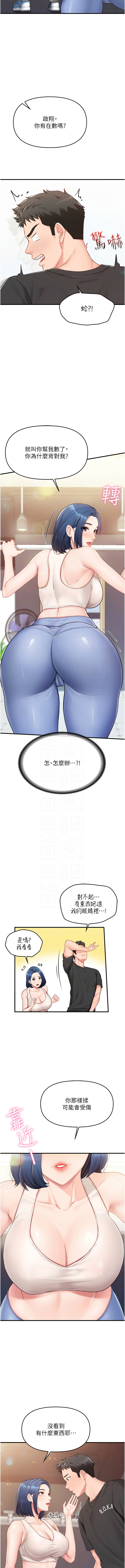 [TwoJ & 喀唦喀唦31 & 帕噗] 报告女班长:一根突起 |  報告女班長:一根突起 1-65 [Chinese] [Ongoing] - Page 34