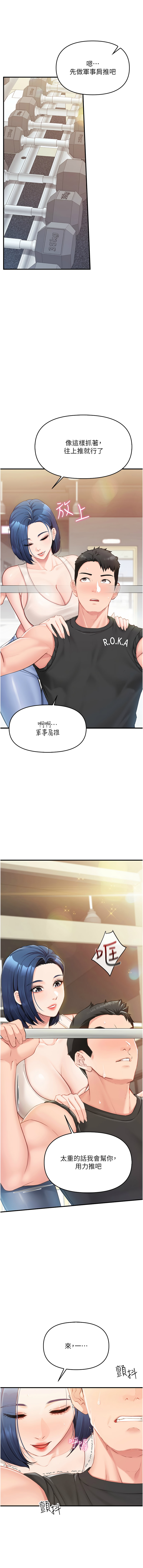 [TwoJ & 喀唦喀唦31 & 帕噗] 报告女班长:一根突起 |  報告女班長:一根突起 1-65 [Chinese] [Ongoing] - Page 36