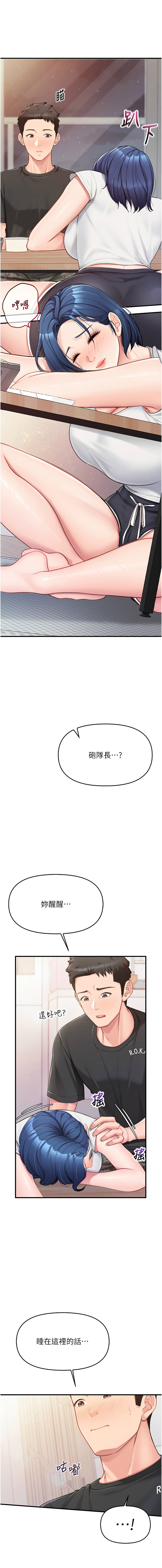 [TwoJ & 喀唦喀唦31 & 帕噗] 报告女班长:一根突起 |  報告女班長:一根突起 1-65 [Chinese] [Ongoing] - Page 62