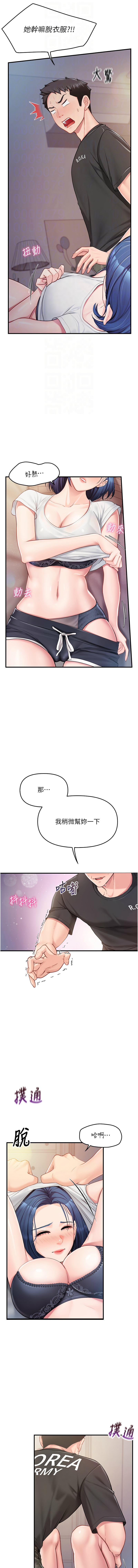 [TwoJ & 喀唦喀唦31 & 帕噗] 报告女班长:一根突起 |  報告女班長:一根突起 1-65 [Chinese] [Ongoing] - Page 67