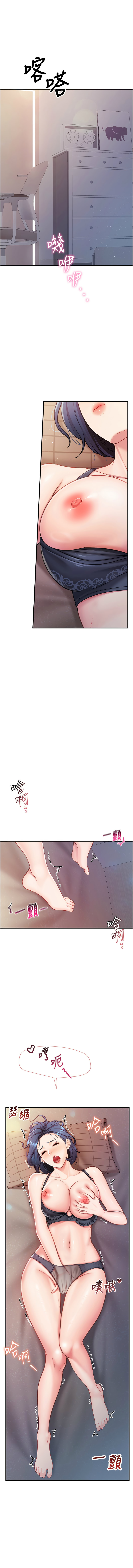 [TwoJ & 喀唦喀唦31 & 帕噗] 报告女班长:一根突起 |  報告女班長:一根突起 1-65 [Chinese] [Ongoing] - Page 74