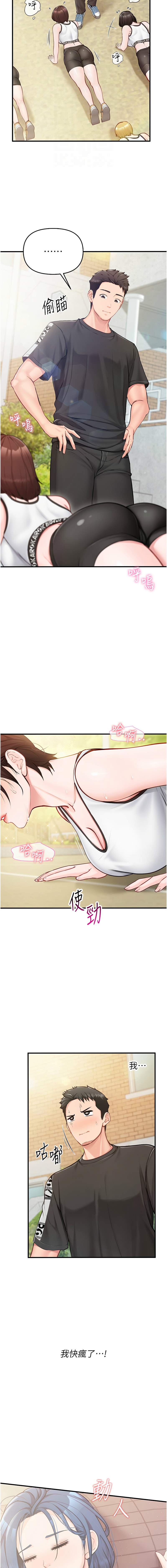 [TwoJ & 喀唦喀唦31 & 帕噗] 报告女班长:一根突起 |  報告女班長:一根突起 1-65 [Chinese] [Ongoing] - Page 80