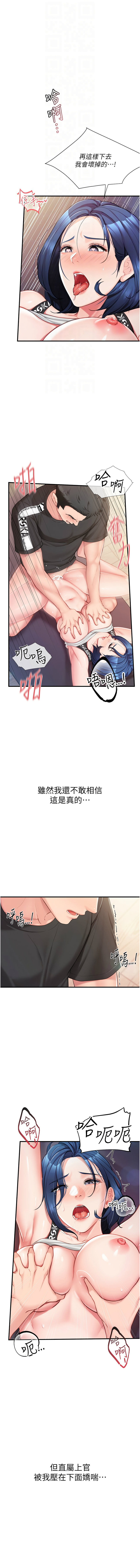 [TwoJ & 喀唦喀唦31 & 帕噗] 报告女班长:一根突起 |  報告女班長:一根突起 1-65 [Chinese] [Ongoing] - Page 102