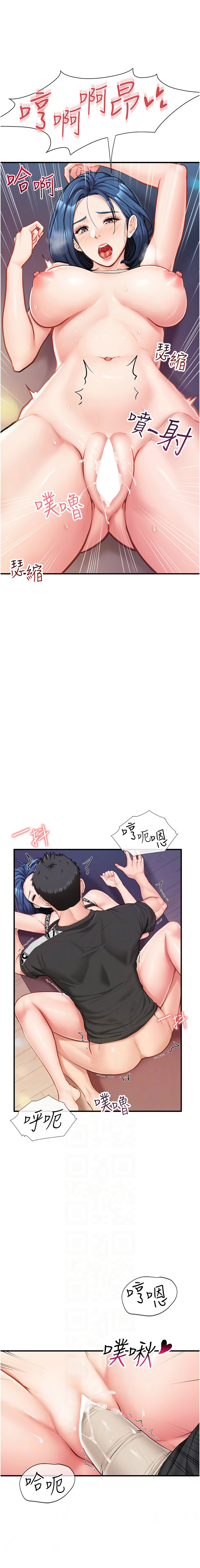 [TwoJ & 喀唦喀唦31 & 帕噗] 报告女班长:一根突起 |  報告女班長:一根突起 1-65 [Chinese] [Ongoing] - Page 104
