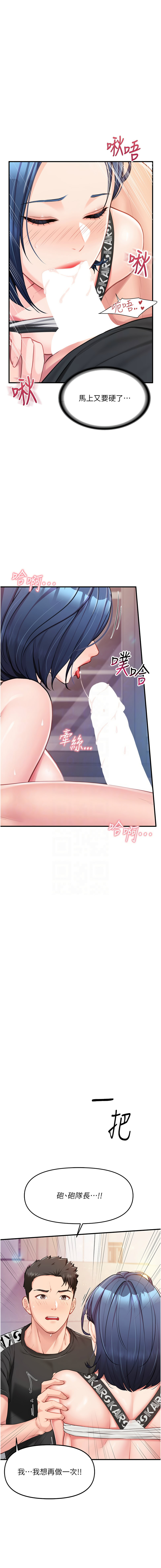 [TwoJ & 喀唦喀唦31 & 帕噗] 报告女班长:一根突起 |  報告女班長:一根突起 1-65 [Chinese] [Ongoing] - Page 107