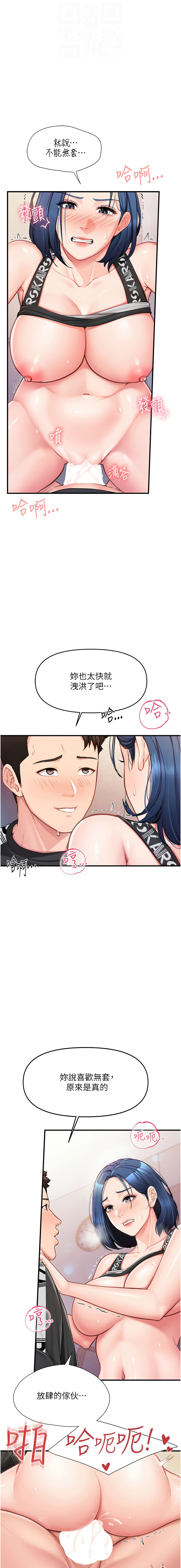 [TwoJ & 喀唦喀唦31 & 帕噗] 报告女班长:一根突起 |  報告女班長:一根突起 1-65 [Chinese] [Ongoing] - Page 110