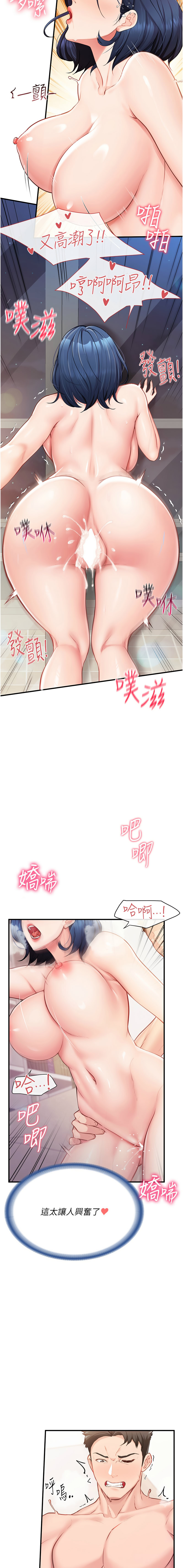 [TwoJ & 喀唦喀唦31 & 帕噗] 报告女班长:一根突起 |  報告女班長:一根突起 1-65 [Chinese] [Ongoing] - Page 114
