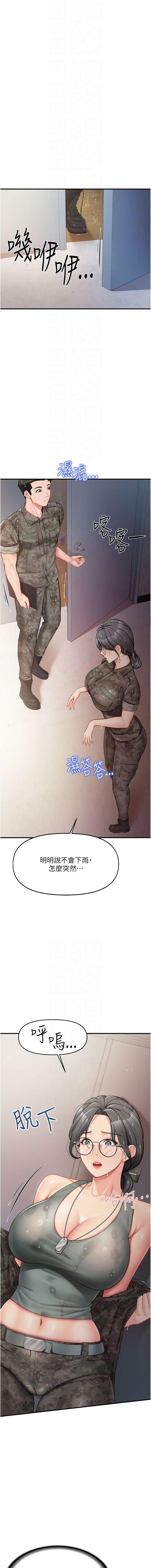 [TwoJ & 喀唦喀唦31 & 帕噗] 报告女班长:一根突起 |  報告女班長:一根突起 1-65 [Chinese] [Ongoing] - Page 144