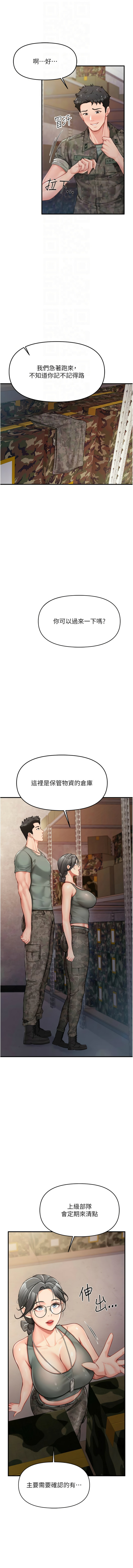 [TwoJ & 喀唦喀唦31 & 帕噗] 报告女班长:一根突起 |  報告女班長:一根突起 1-65 [Chinese] [Ongoing] - Page 146
