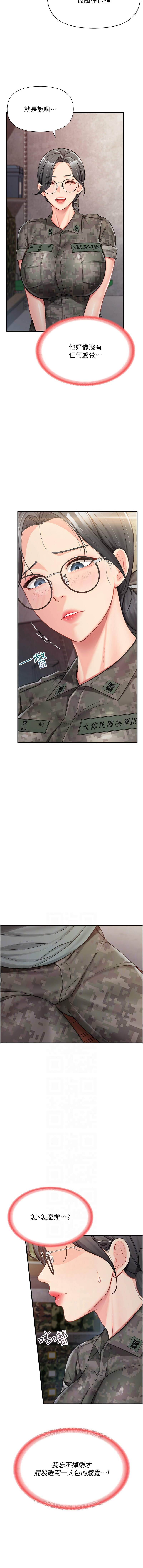 [TwoJ & 喀唦喀唦31 & 帕噗] 报告女班长:一根突起 |  報告女班長:一根突起 1-65 [Chinese] [Ongoing] - Page 156