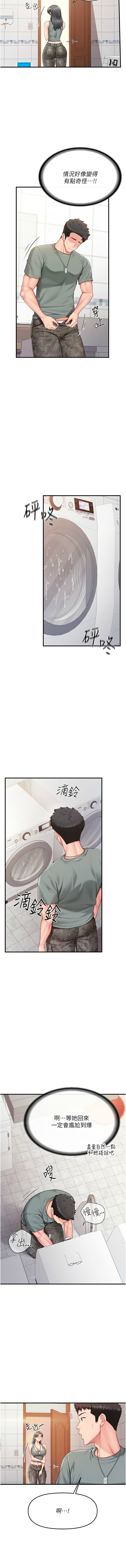 [TwoJ & 喀唦喀唦31 & 帕噗] 报告女班长:一根突起 |  報告女班長:一根突起 1-65 [Chinese] [Ongoing] - Page 183