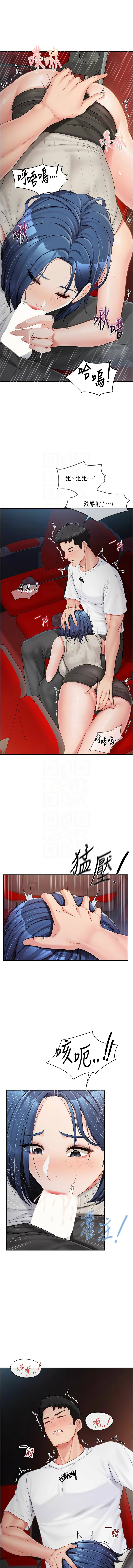 [TwoJ & 喀唦喀唦31 & 帕噗] 报告女班长:一根突起 |  報告女班長:一根突起 1-65 [Chinese] [Ongoing] - Page 220