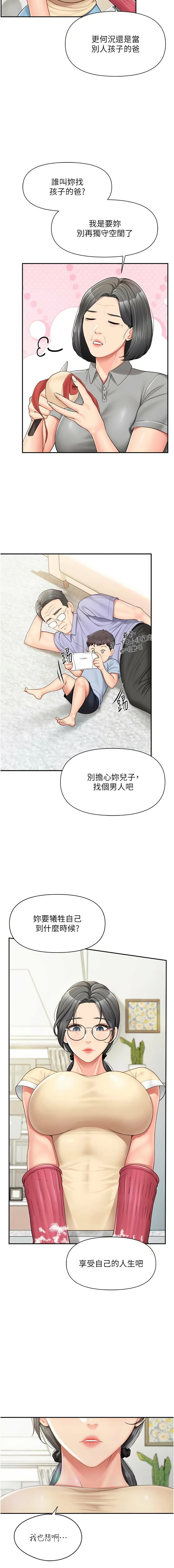 [TwoJ & 喀唦喀唦31 & 帕噗] 报告女班长:一根突起 |  報告女班長:一根突起 1-65 [Chinese] [Ongoing] - Page 247