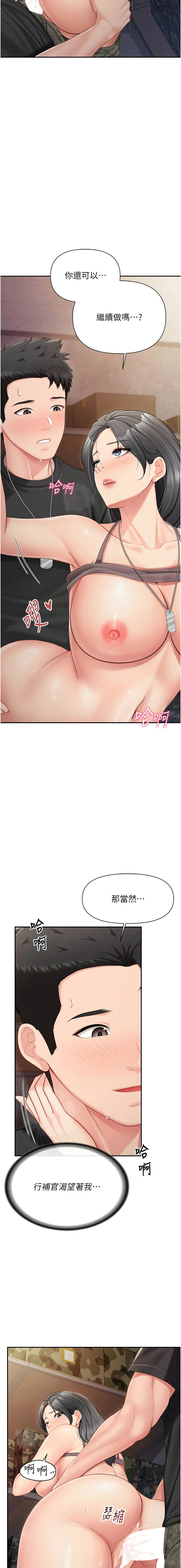 [TwoJ & 喀唦喀唦31 & 帕噗] 报告女班长:一根突起 |  報告女班長:一根突起 1-65 [Chinese] [Ongoing] - Page 271