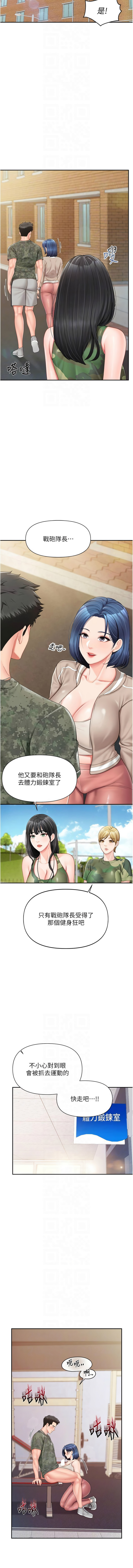 [TwoJ & 喀唦喀唦31 & 帕噗] 报告女班长:一根突起 |  報告女班長:一根突起 1-65 [Chinese] [Ongoing] - Page 292