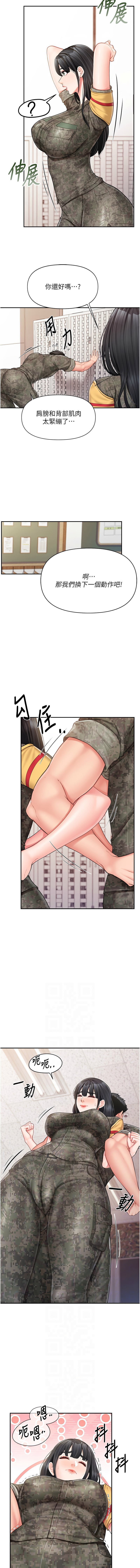 [TwoJ & 喀唦喀唦31 & 帕噗] 报告女班长:一根突起 |  報告女班長:一根突起 1-65 [Chinese] [Ongoing] - Page 318