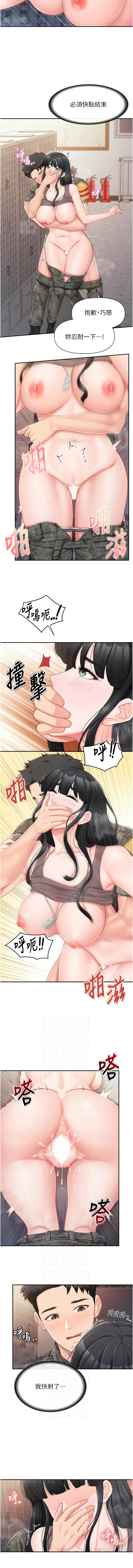 [TwoJ & 喀唦喀唦31 & 帕噗] 报告女班长:一根突起 |  報告女班長:一根突起 1-65 [Chinese] [Ongoing] - Page 355