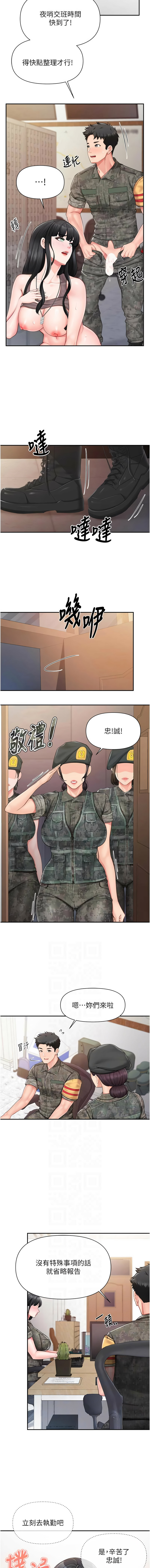 [TwoJ & 喀唦喀唦31 & 帕噗] 报告女班长:一根突起 |  報告女班長:一根突起 1-65 [Chinese] [Ongoing] - Page 359
