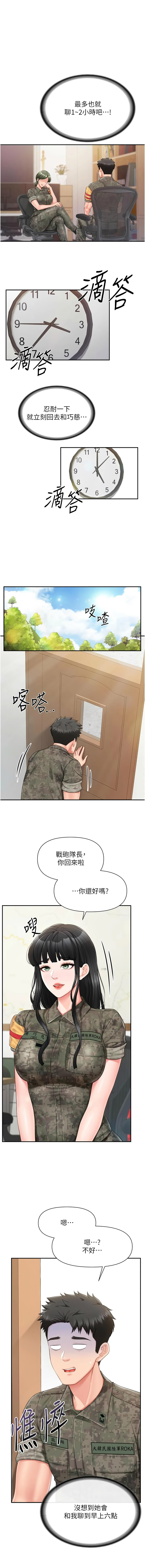 [TwoJ & 喀唦喀唦31 & 帕噗] 报告女班长:一根突起 |  報告女班長:一根突起 1-65 [Chinese] [Ongoing] - Page 364