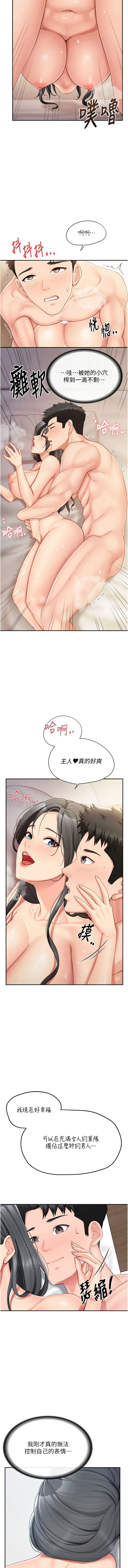 [TwoJ & 喀唦喀唦31 & 帕噗] 报告女班长:一根突起 |  報告女班長:一根突起 1-65 [Chinese] [Ongoing] - Page 389
