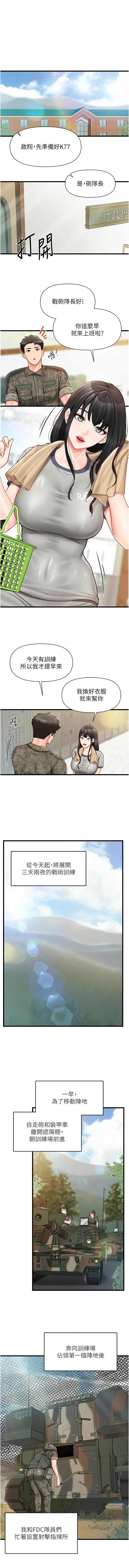[TwoJ & 喀唦喀唦31 & 帕噗] 报告女班长:一根突起 |  報告女班長:一根突起 1-65 [Chinese] [Ongoing] - Page 403