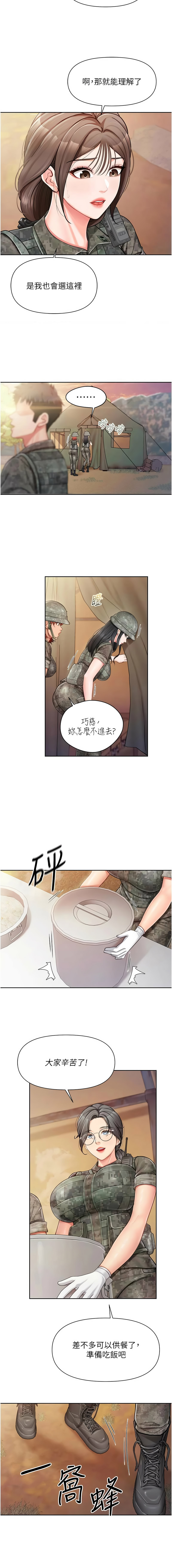 [TwoJ & 喀唦喀唦31 & 帕噗] 报告女班长:一根突起 |  報告女班長:一根突起 1-65 [Chinese] [Ongoing] - Page 409