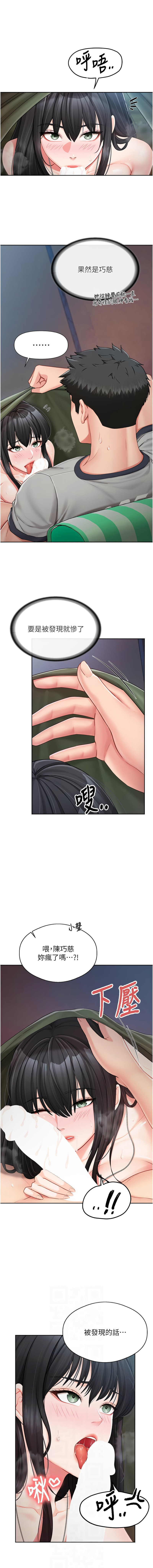 [TwoJ & 喀唦喀唦31 & 帕噗] 报告女班长:一根突起 |  報告女班長:一根突起 1-65 [Chinese] [Ongoing] - Page 414
