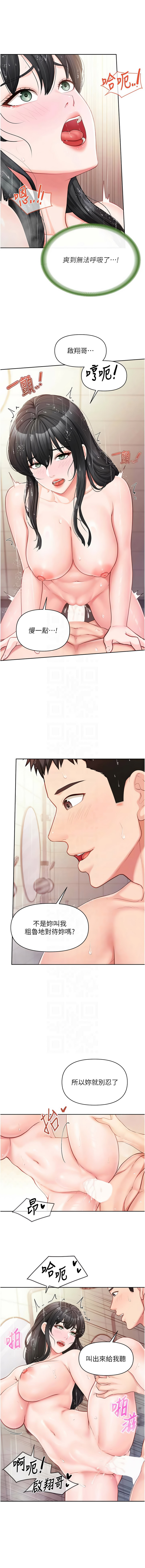 [TwoJ & 喀唦喀唦31 & 帕噗] 报告女班长:一根突起 |  報告女班長:一根突起 1-65 [Chinese] [Ongoing] - Page 445