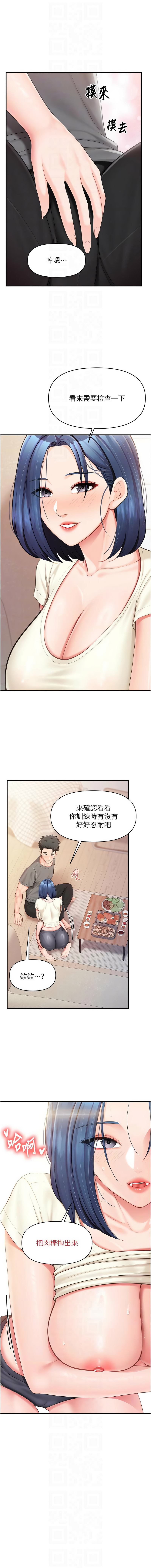 [TwoJ & 喀唦喀唦31 & 帕噗] 报告女班长:一根突起 |  報告女班長:一根突起 1-65 [Chinese] [Ongoing] - Page 458