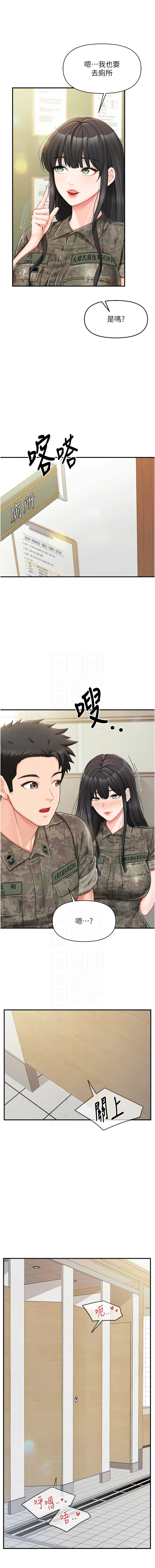 [TwoJ & 喀唦喀唦31 & 帕噗] 报告女班长:一根突起 |  報告女班長:一根突起 1-65 [Chinese] [Ongoing] - Page 479