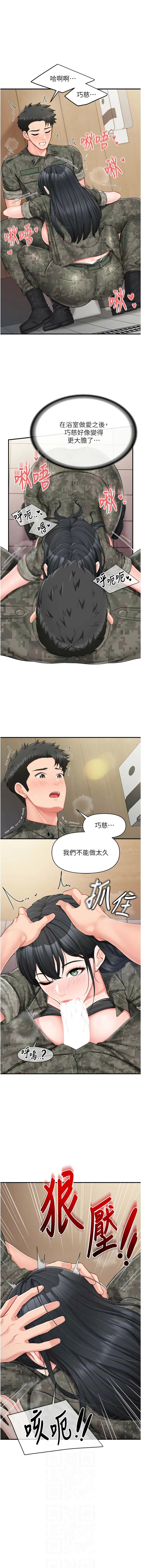 [TwoJ & 喀唦喀唦31 & 帕噗] 报告女班长:一根突起 |  報告女班長:一根突起 1-65 [Chinese] [Ongoing] - Page 480