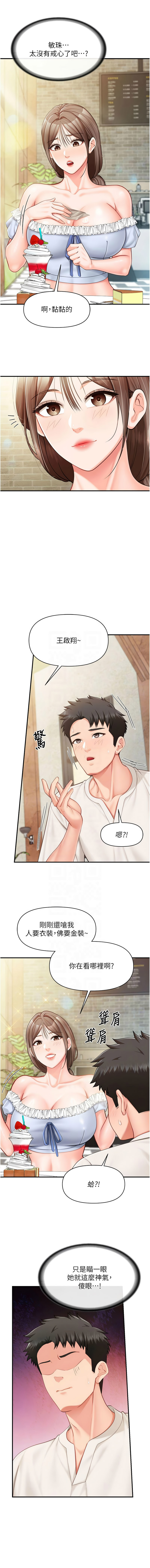 [TwoJ & 喀唦喀唦31 & 帕噗] 报告女班长:一根突起 |  報告女班長:一根突起 1-65 [Chinese] [Ongoing] - Page 498
