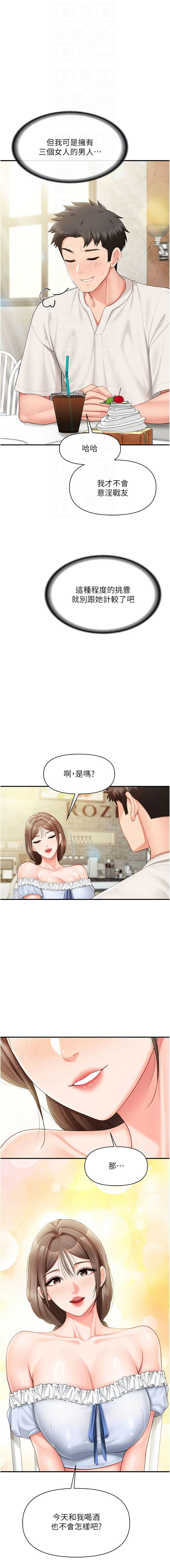 [TwoJ & 喀唦喀唦31 & 帕噗] 报告女班长:一根突起 |  報告女班長:一根突起 1-65 [Chinese] [Ongoing] - Page 499
