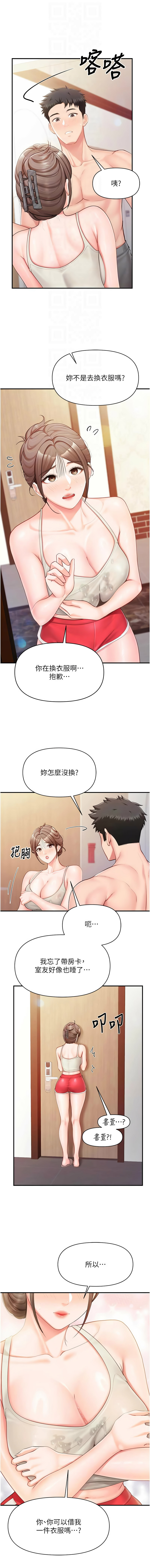 [TwoJ & 喀唦喀唦31 & 帕噗] 报告女班长:一根突起 |  報告女班長:一根突起 1-65 [Chinese] [Ongoing] - Page 512
