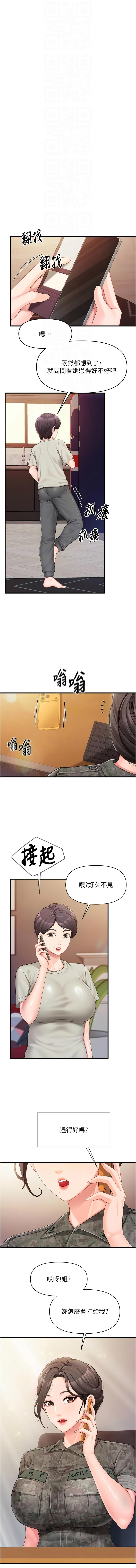 [TwoJ & 喀唦喀唦31 & 帕噗] 报告女班长:一根突起 |  報告女班長:一根突起 1-65 [Chinese] [Ongoing] - Page 526