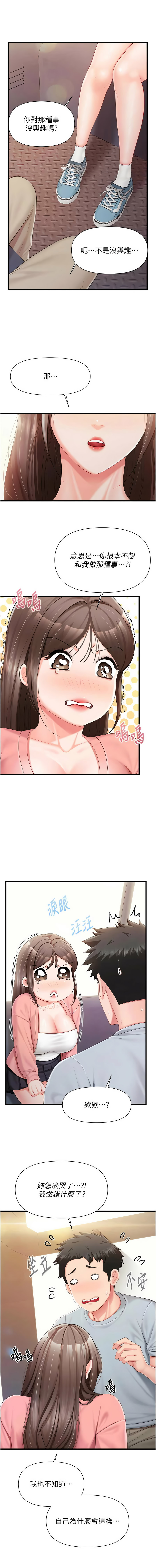 [TwoJ & 喀唦喀唦31 & 帕噗] 报告女班长:一根突起 |  報告女班長:一根突起 1-65 [Chinese] [Ongoing] - Page 530