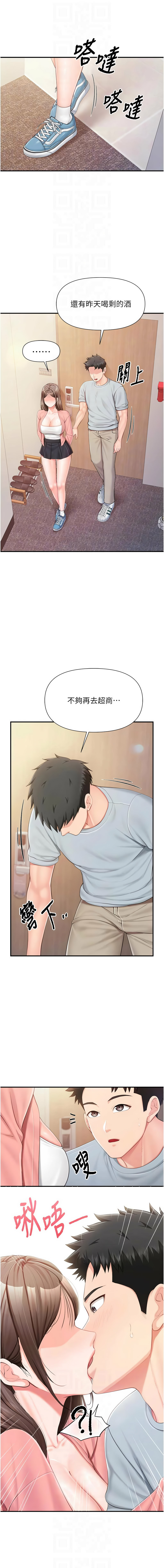 [TwoJ & 喀唦喀唦31 & 帕噗] 报告女班长:一根突起 |  報告女班長:一根突起 1-65 [Chinese] [Ongoing] - Page 535
